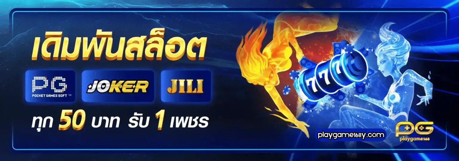 playgame168 slot