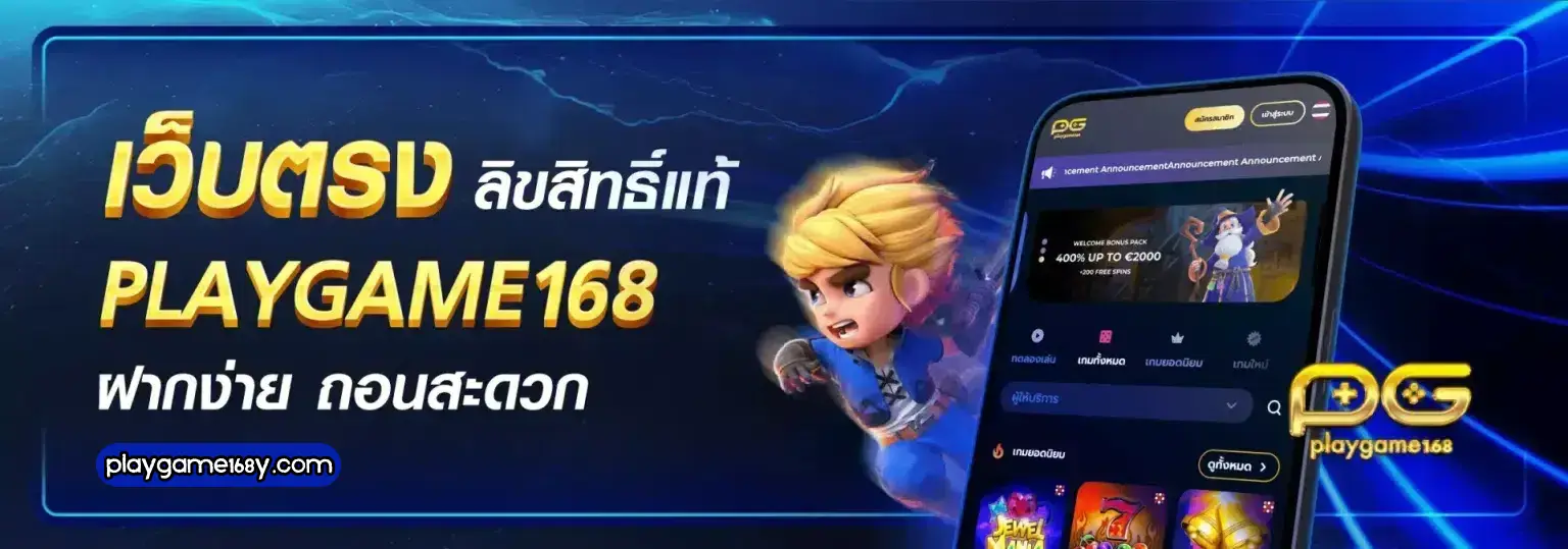 playgame168