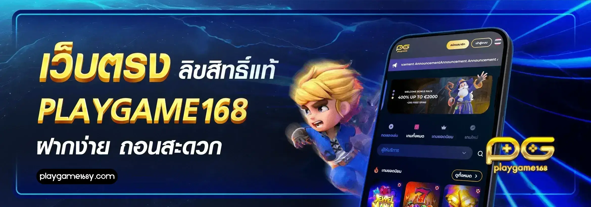 playgame188 เครดิตฟรี